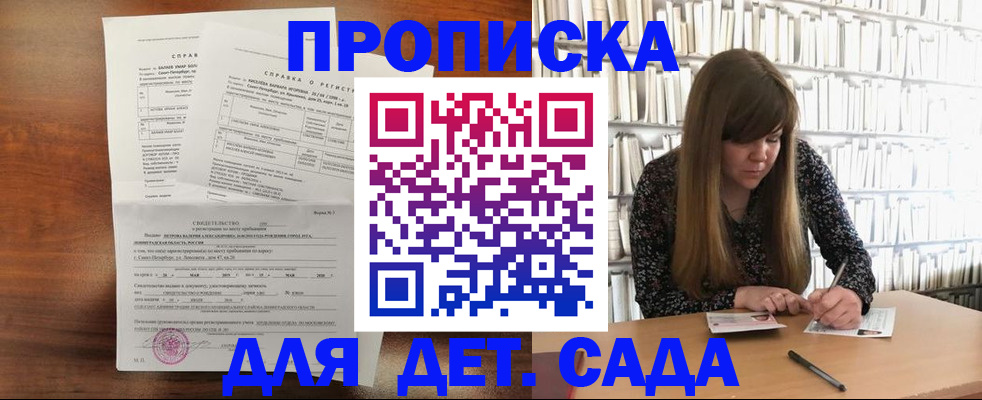 временная регистрация госуслуги в Железногорске