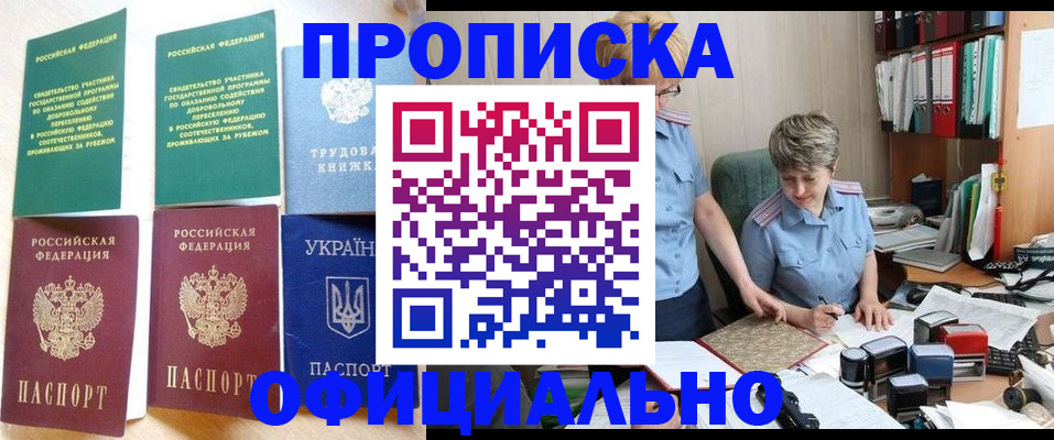 регистрация для дет. сада в Железногорске